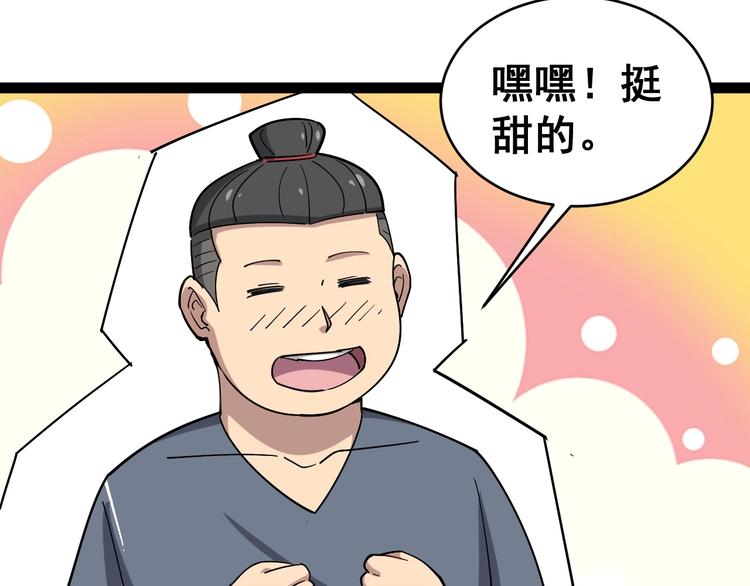 第14话：胖子住嘴！139