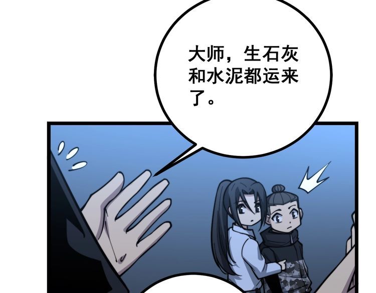 第224话 五行八卦42