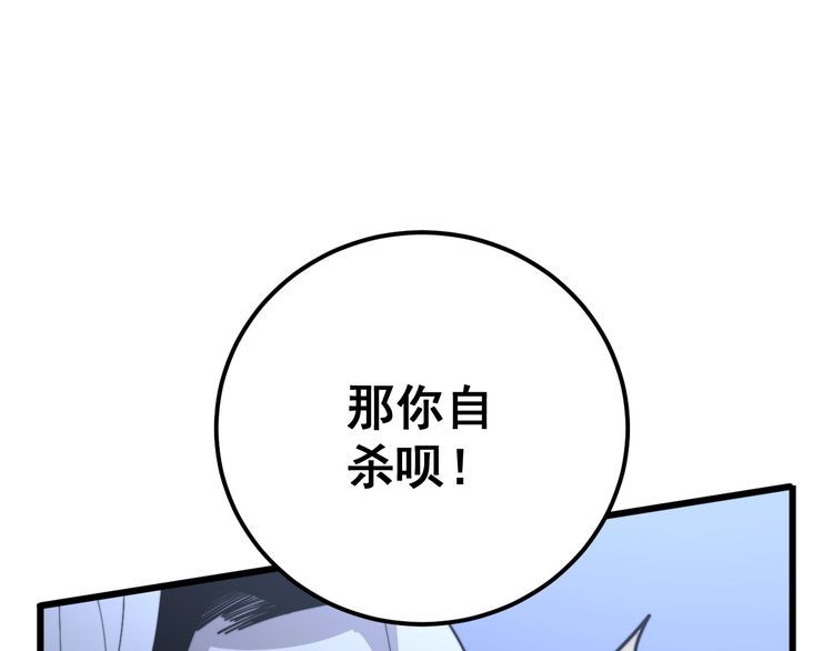 第118话 我是血族162