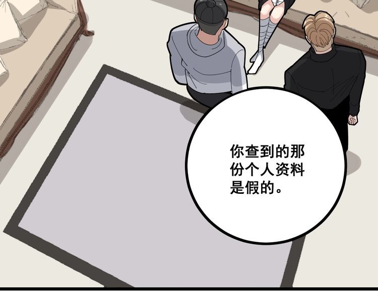 第98话 老实交代吧！70