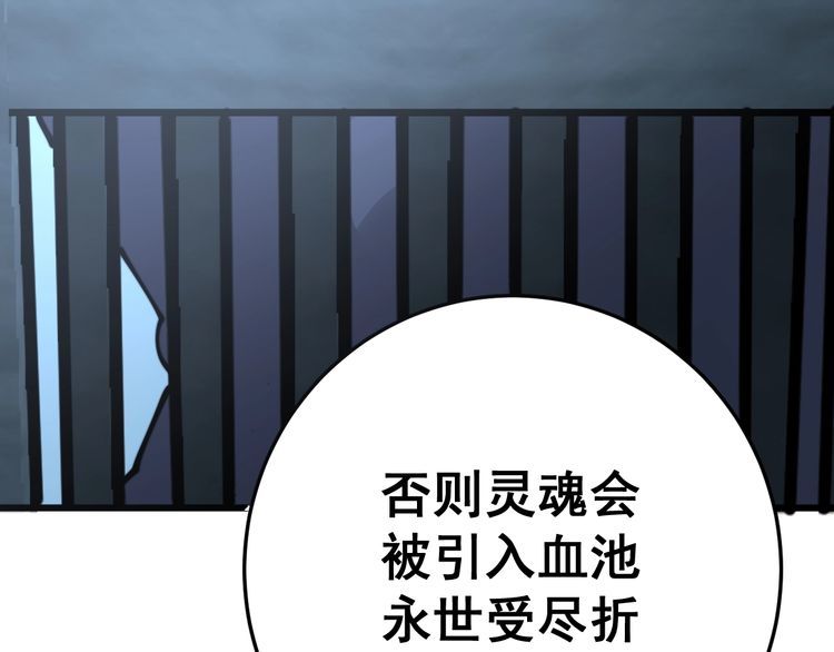 第119话 本命蛊41