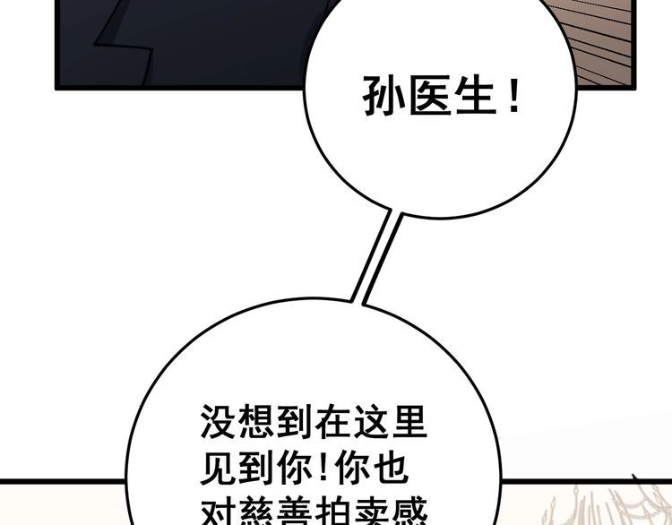第149话 人生何处不相逢！49