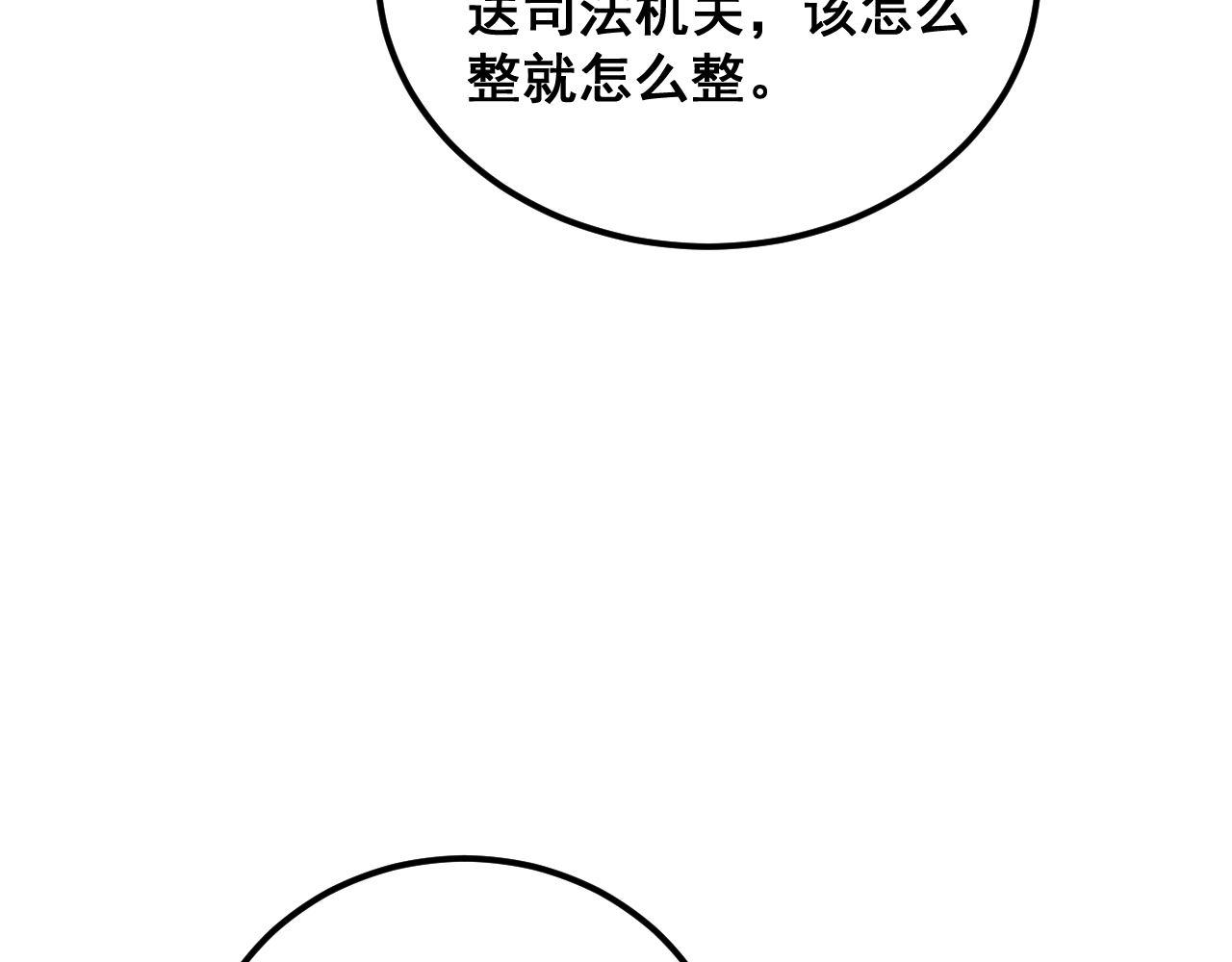 第372话 因果报应75
