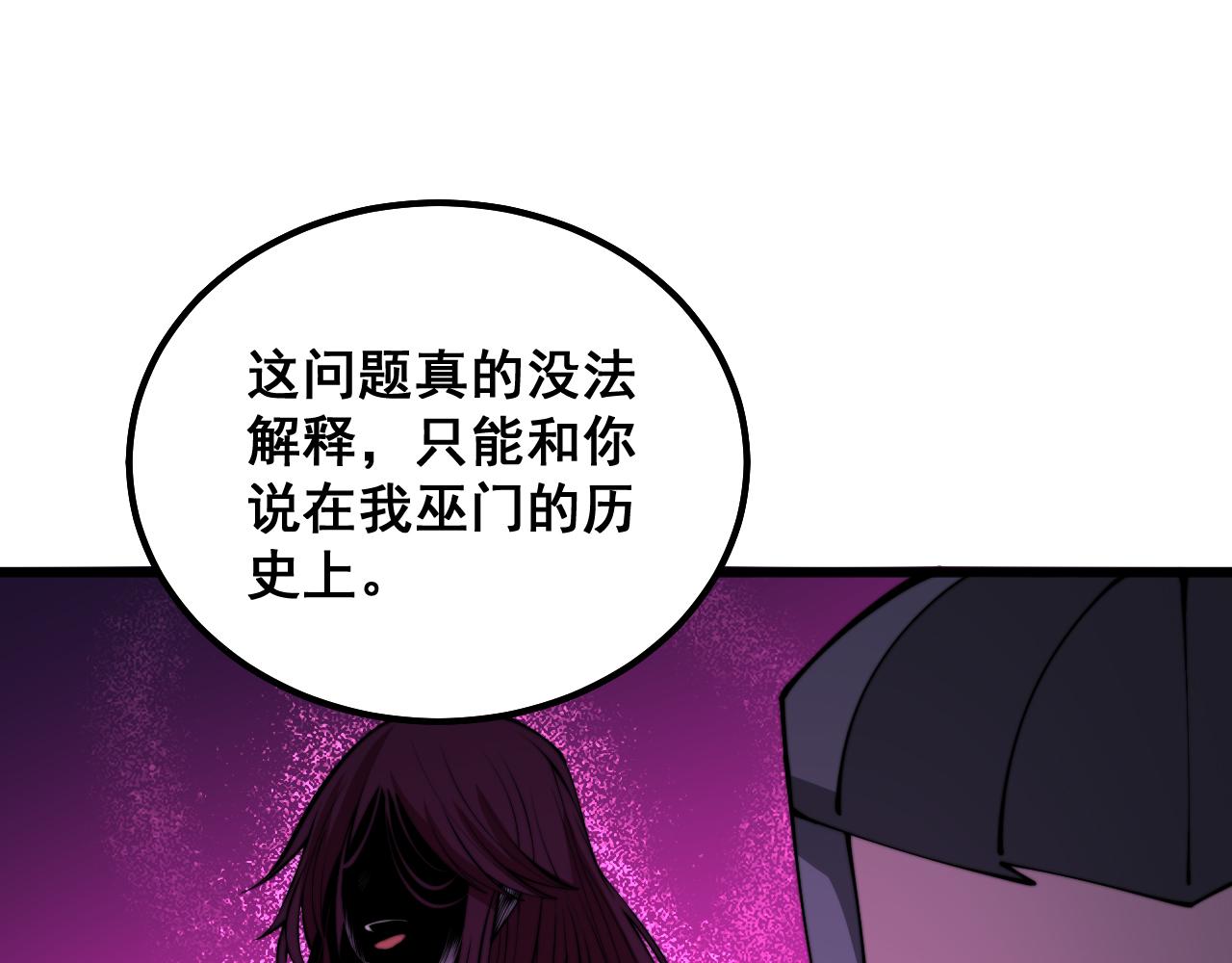 第324话 昔日情债26