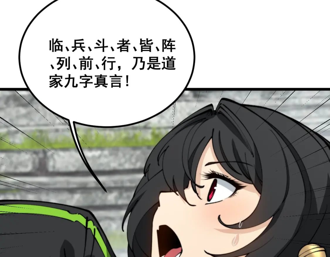 第409话 茅山宗56