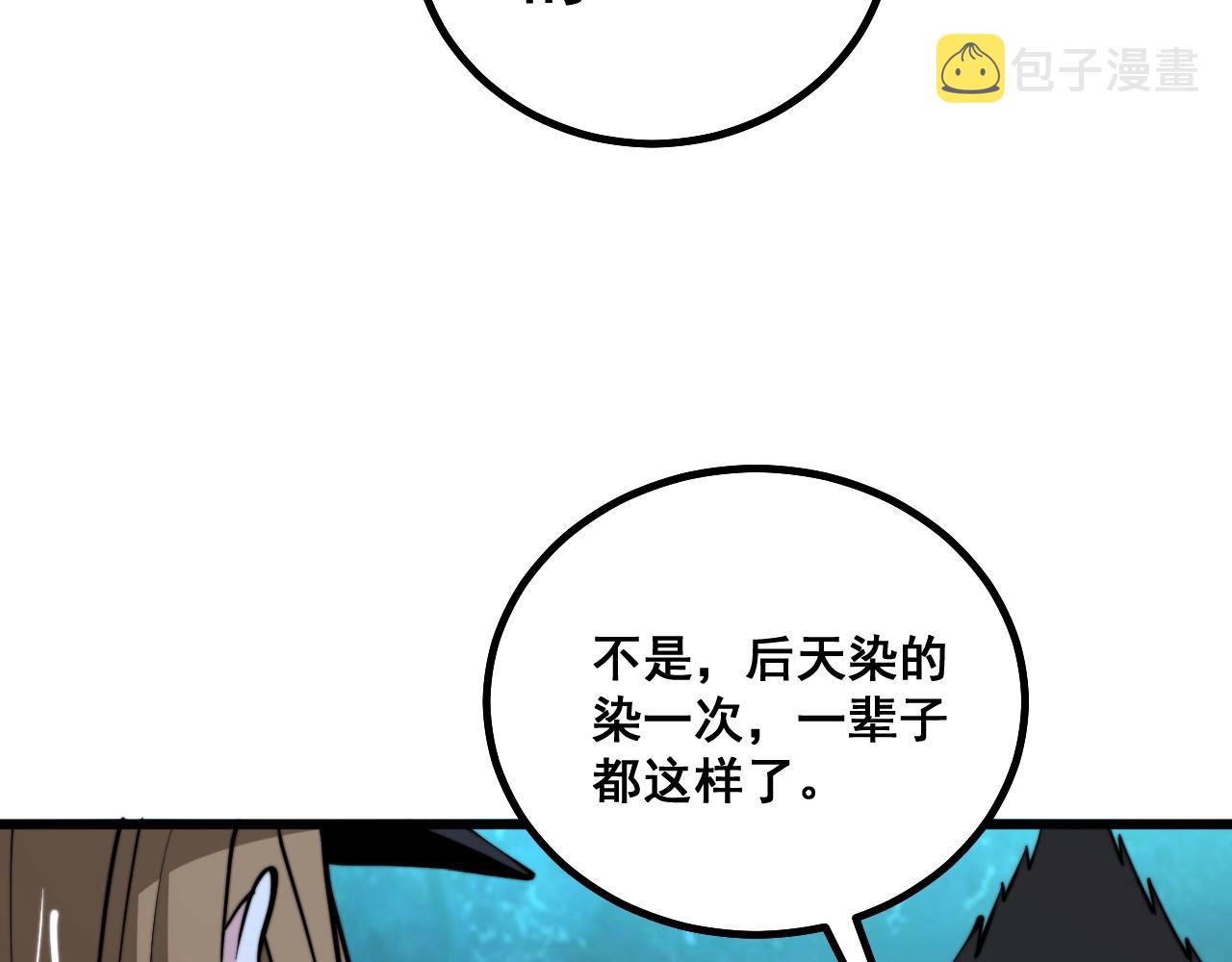 第279话 路遇野兽148