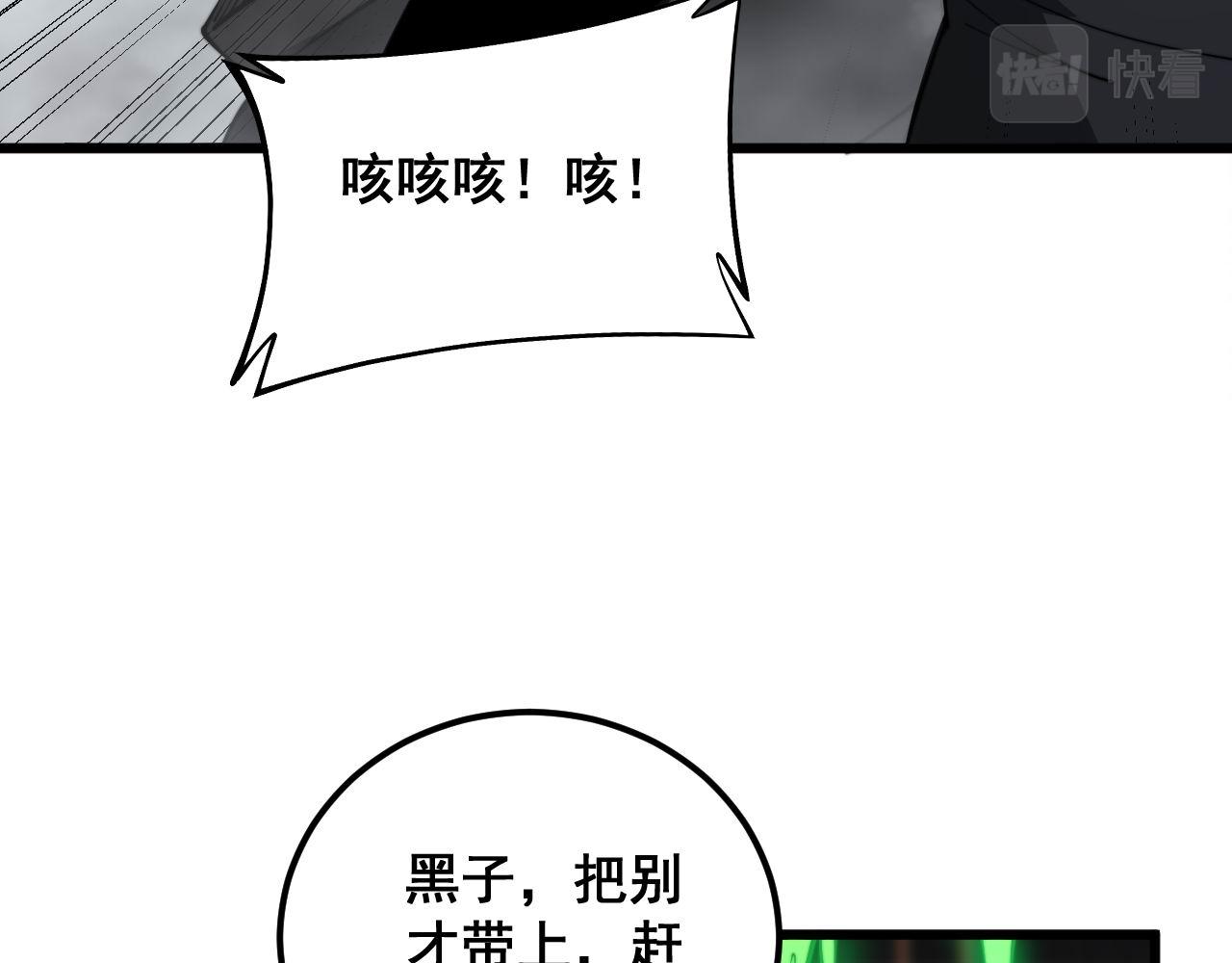 第348话 瞬间破防95
