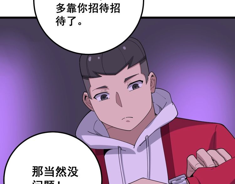 第93话 夜夜探戈恰恰42