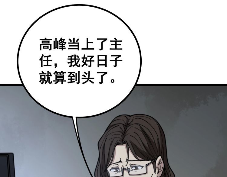 第231话 神医妙问68