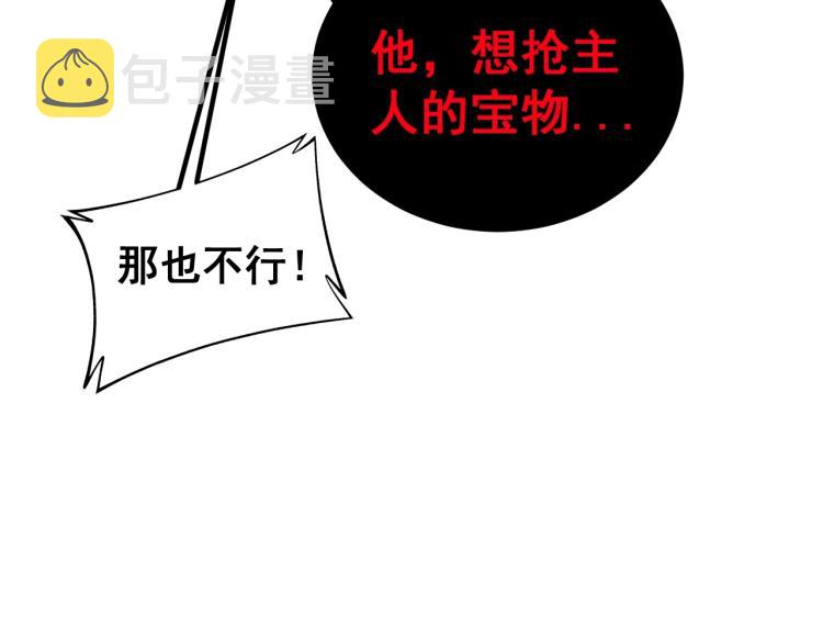第264话 恶向胆边生91