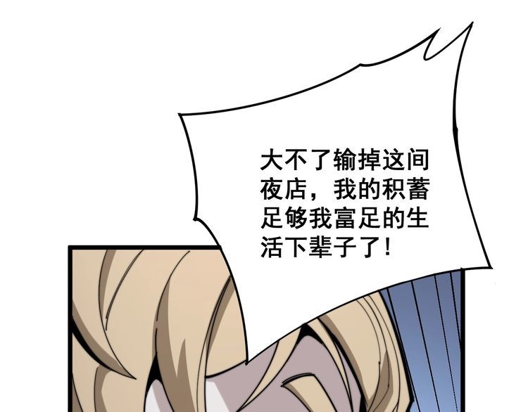 第157话 蒙面怪物55