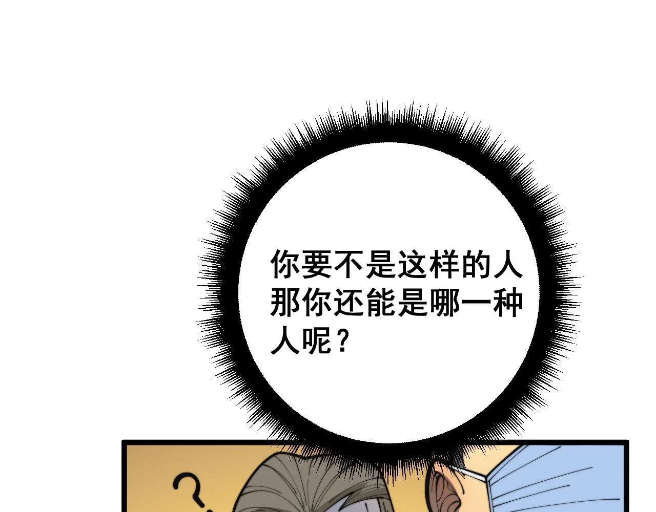 第397话 金山银山119