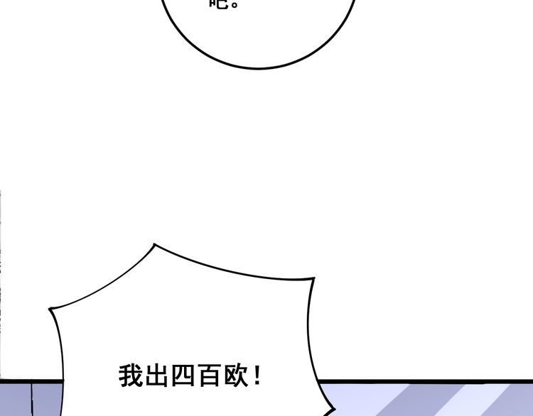 第101话 教练我想踢足球！80