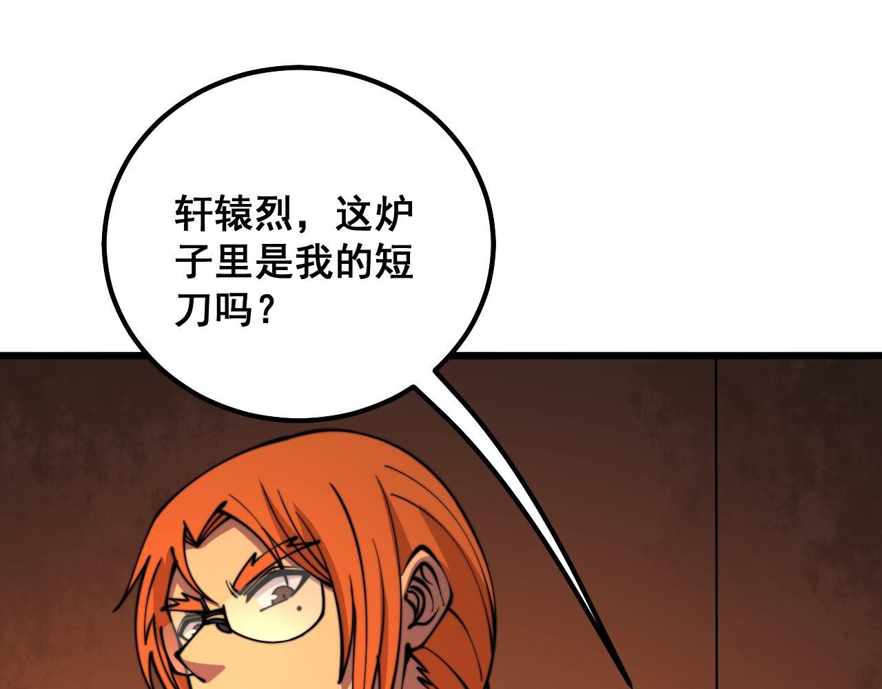 第315话 冰寒陨铁12