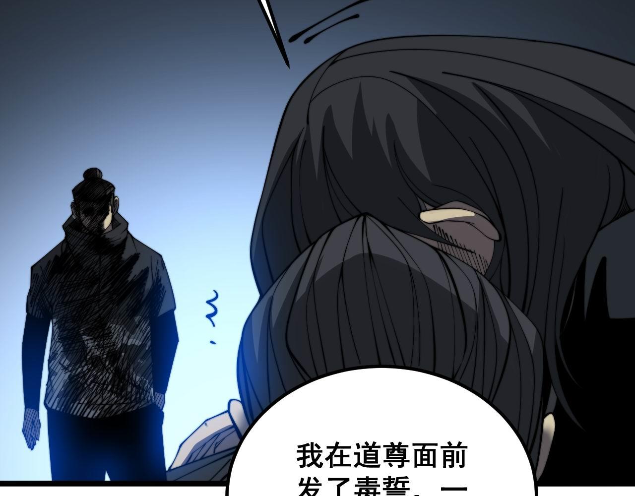 第378话 四神护身咒66