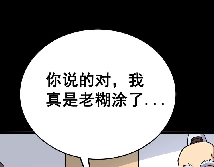 第36话：疯魔针阵84