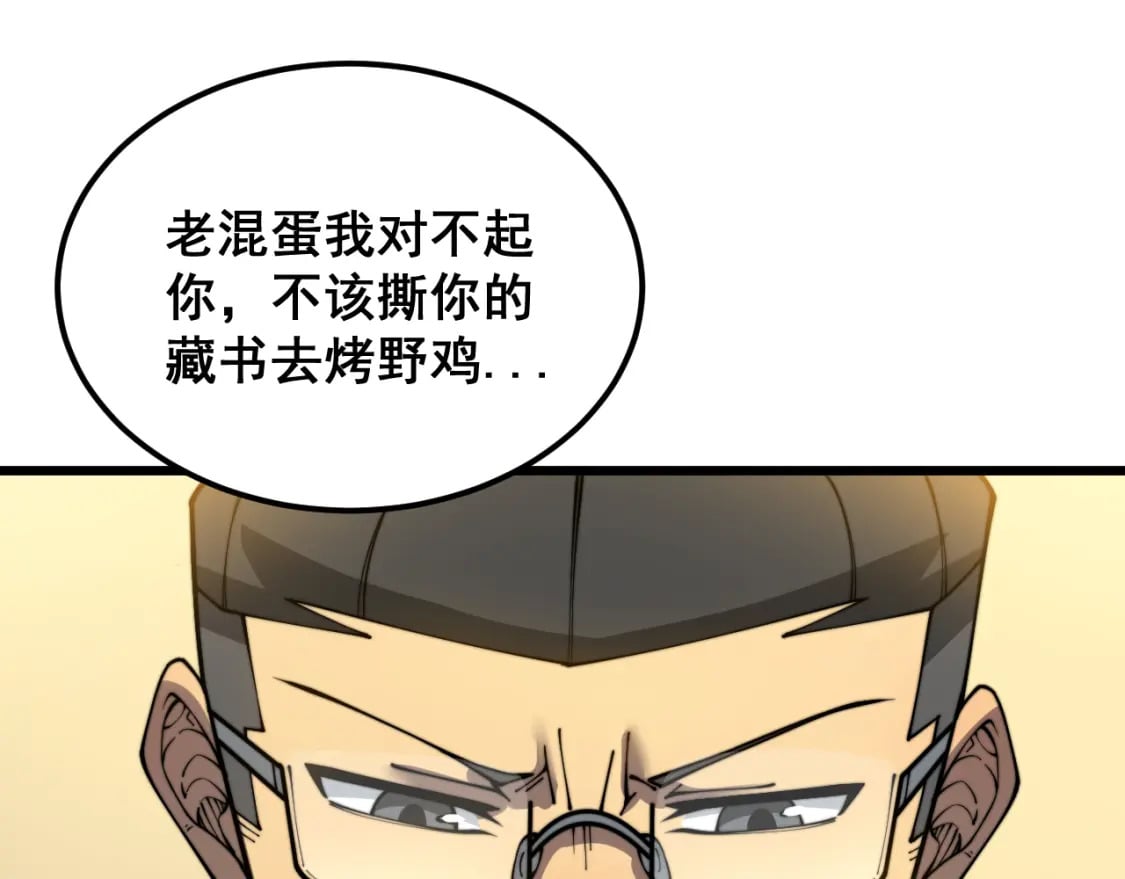 第403话 夜里忙64