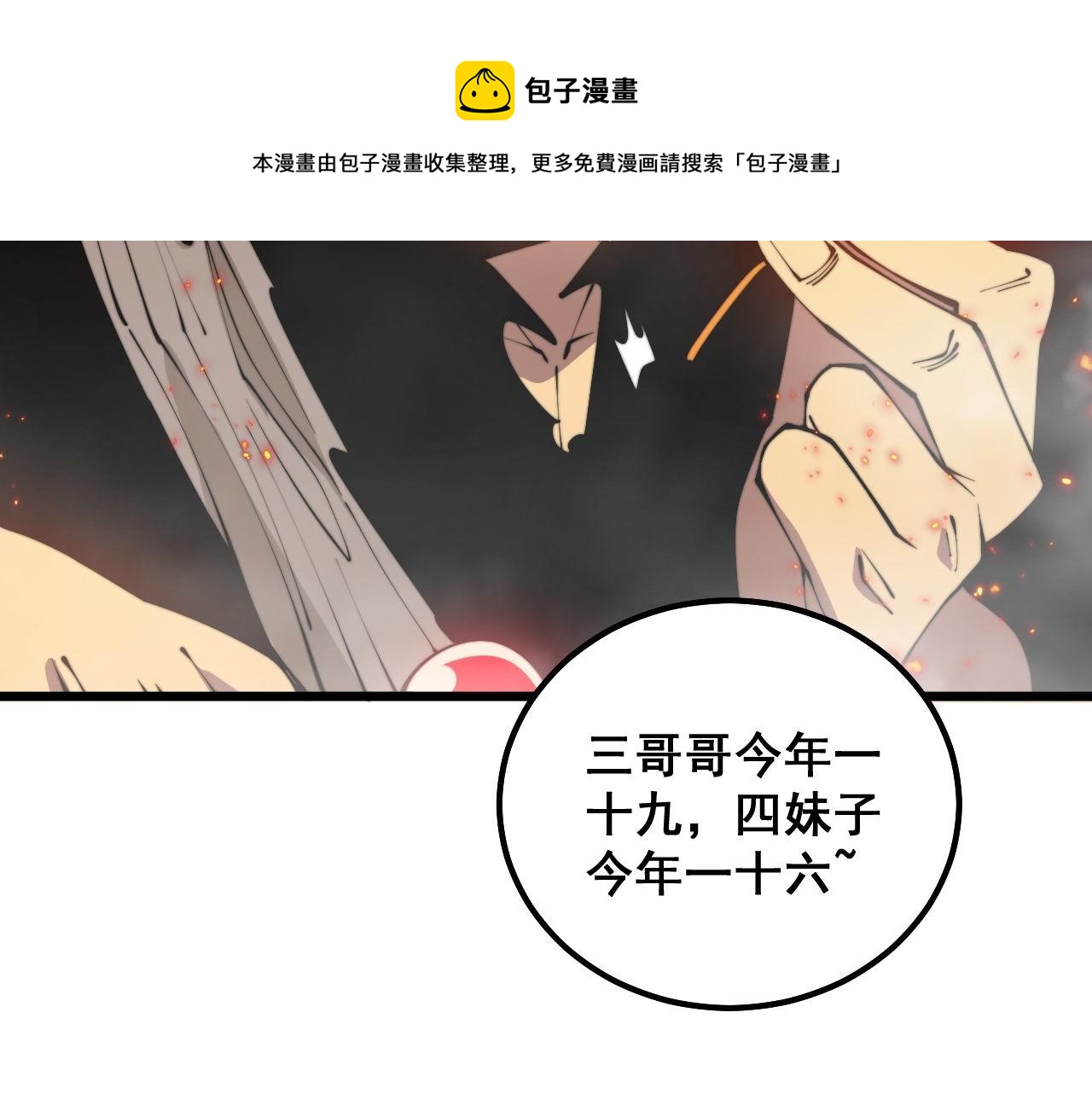 第306话 梧桐木36
