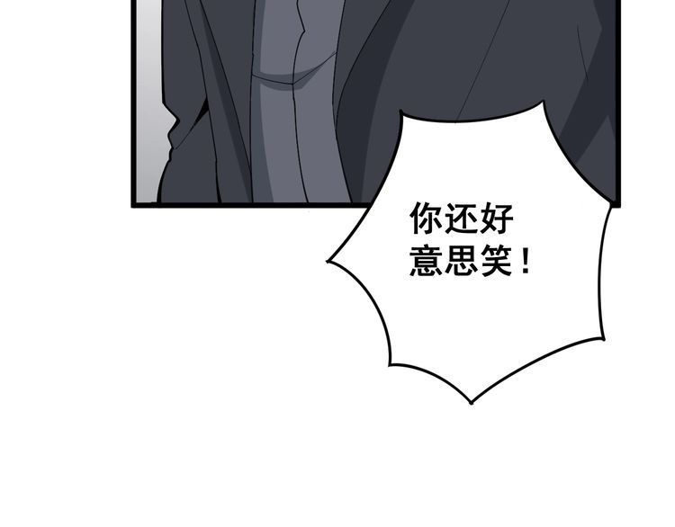 第104话 巫术足球142