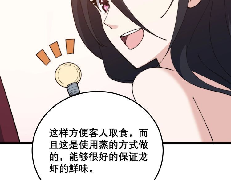 第193话 鲜花插牛粪63