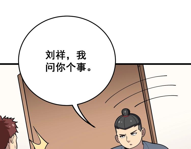 第51话 幻影蜘蛛65
