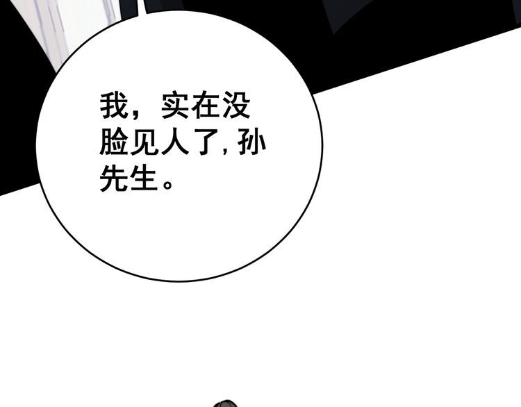 第176话 恶意袭来39