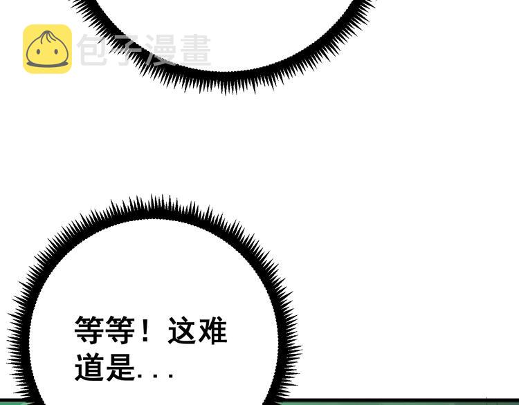 第61话 百狞缠身！134