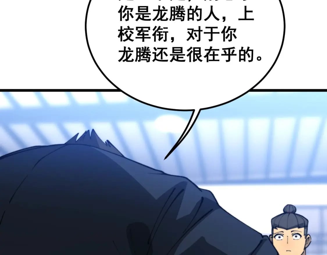 第428话 万里高空24