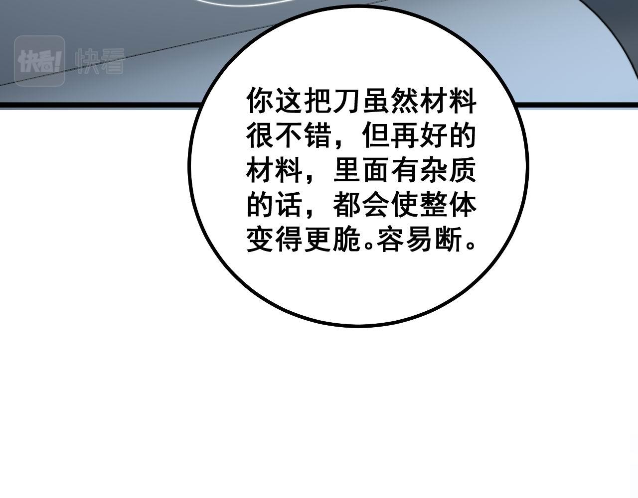 第317话 淬炼之法32