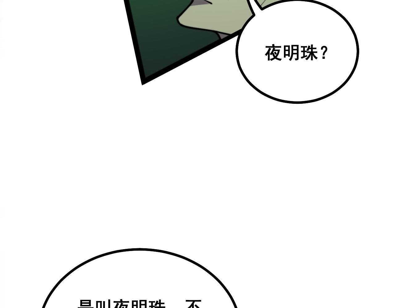 第283话 百年巫门118