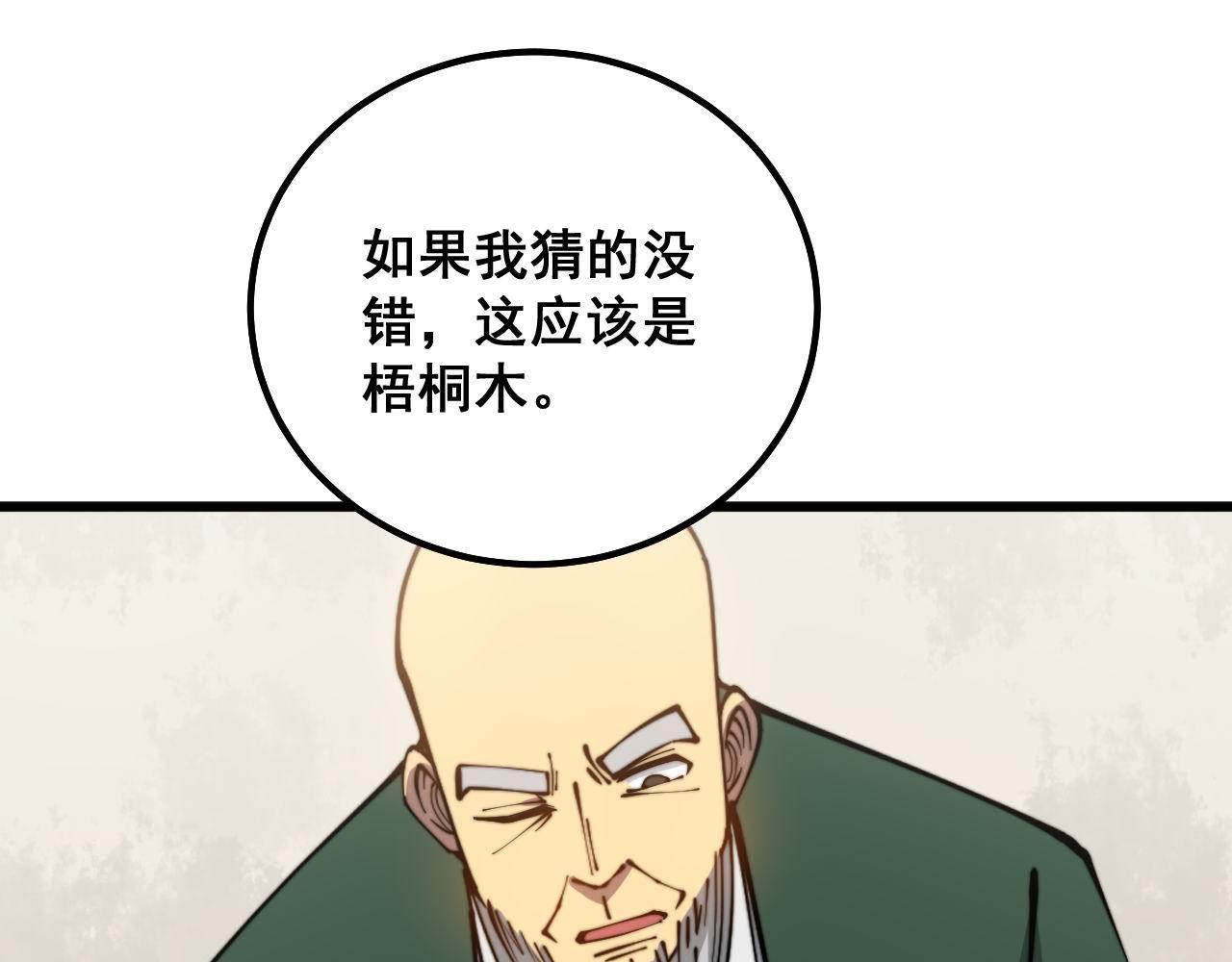 第300话 神木18