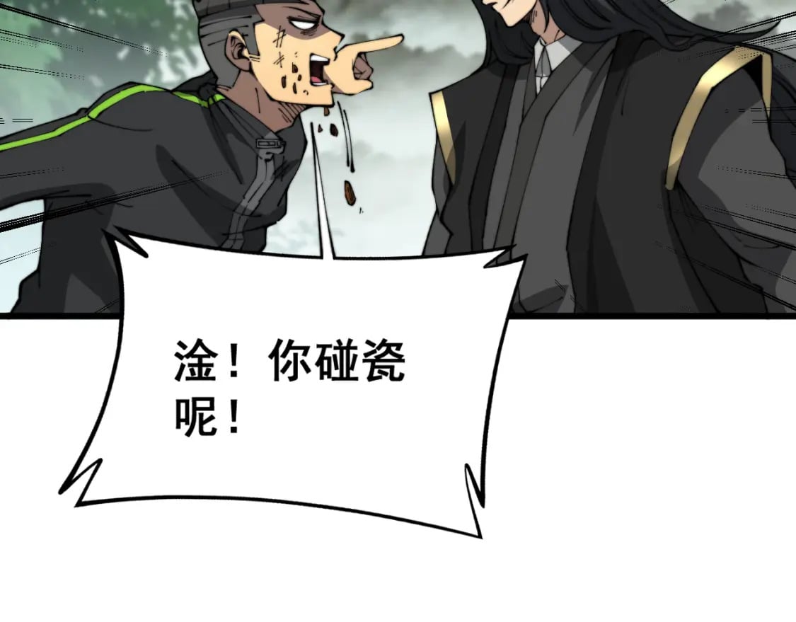 第408话 恒非子97