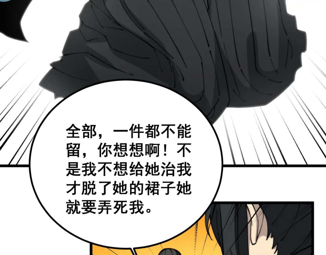 第406话 魔障116