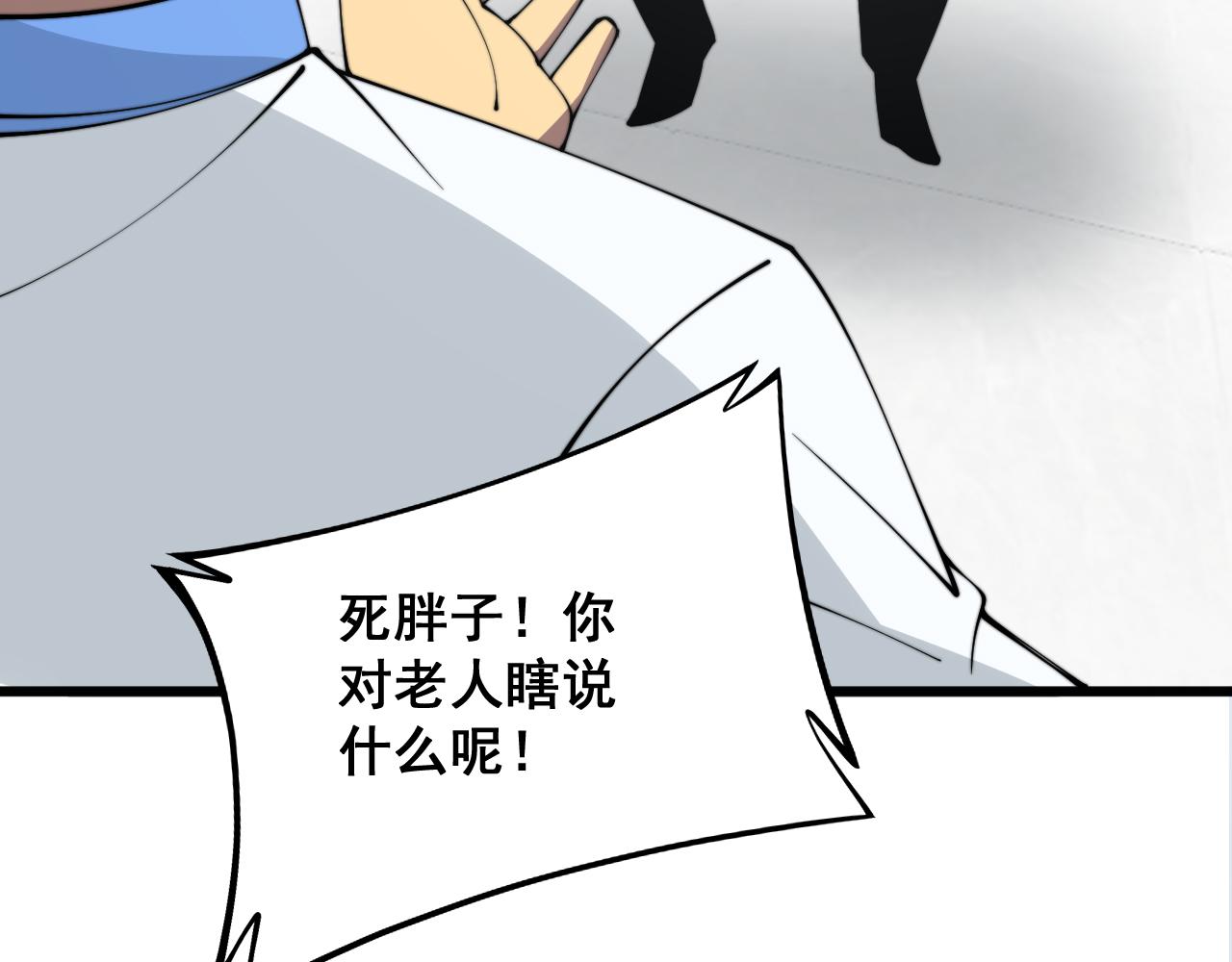 第331话 一眼看破117