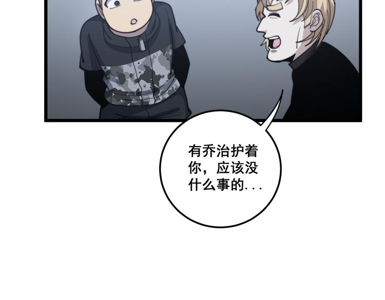 第155话 狗名字156
