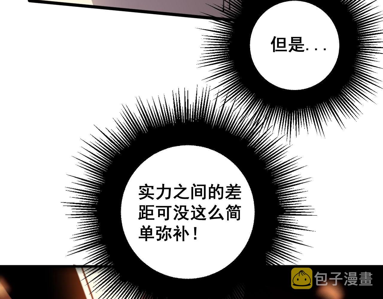 第291话 爆体术？34