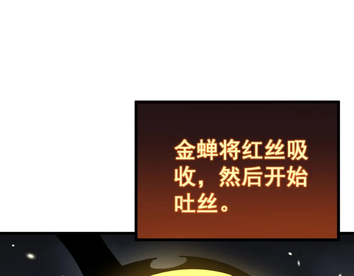 第418话 元婴之躯106