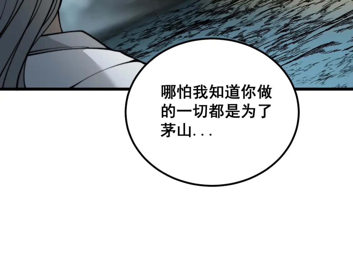 第414话 鬼气深深57