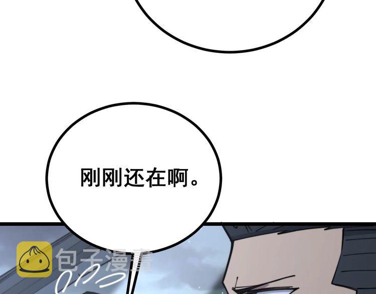 第229话 飙车小胖10