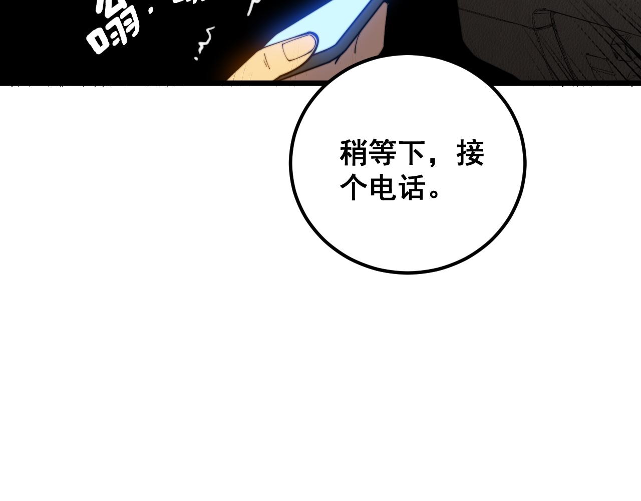 第381话 热狗风波60