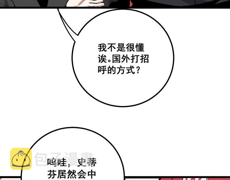 第88话 我是大明星！45