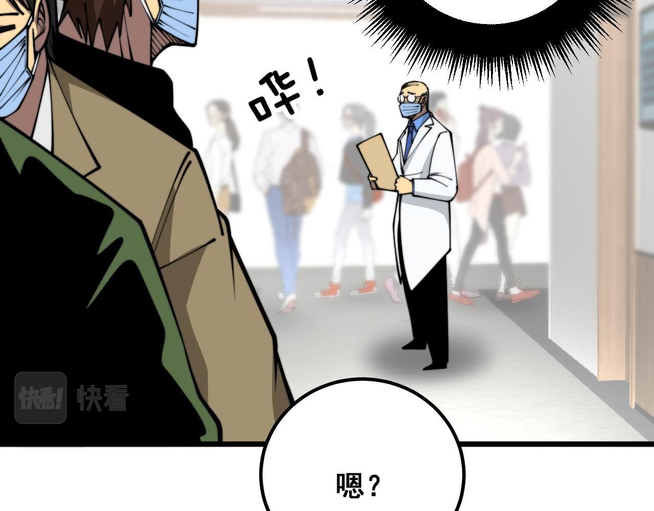 第354话 感冒药129