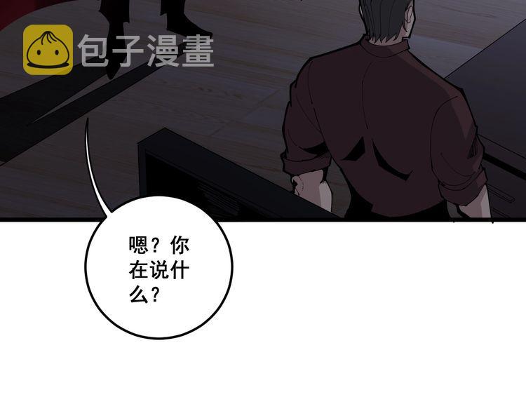 第110话 吸血鬼伯爵18