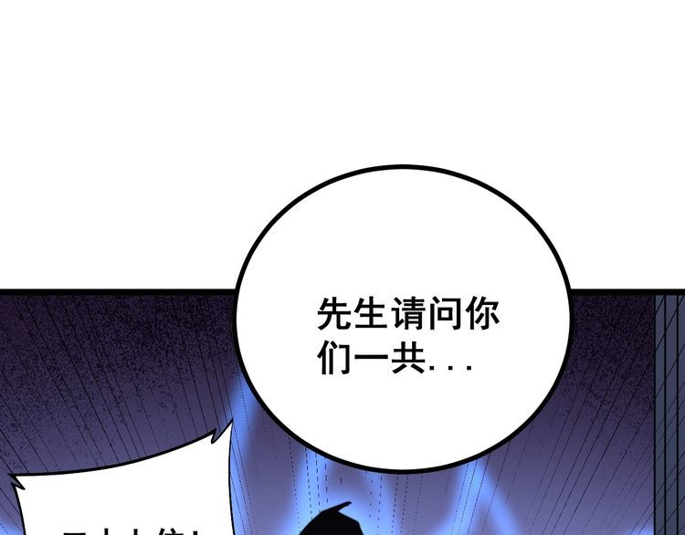 第226话 泡泡浴65