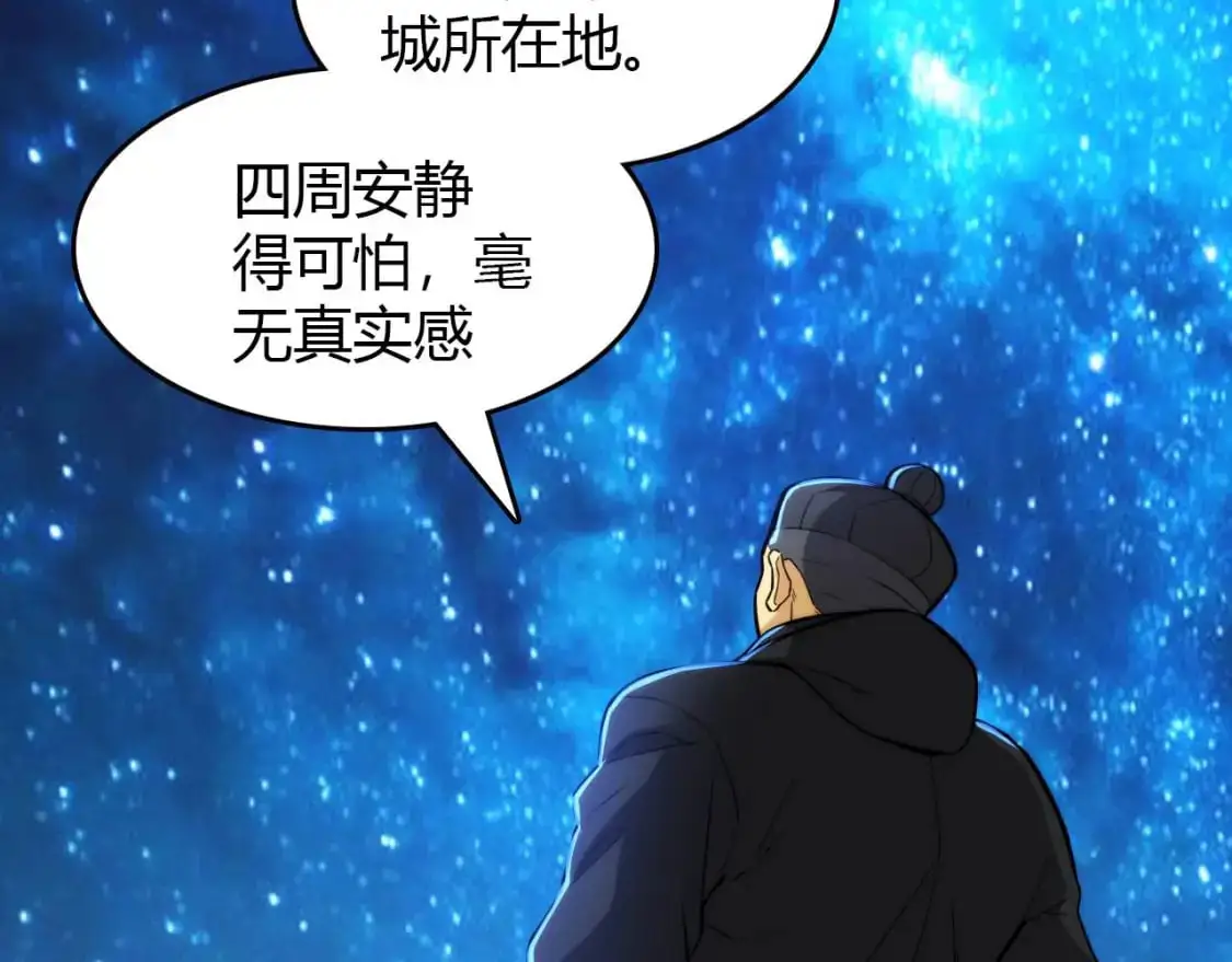 第446话 寻妻之旅68