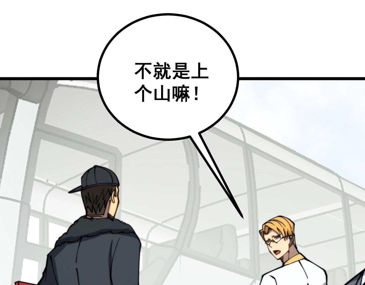 第278话 重回金凤山129