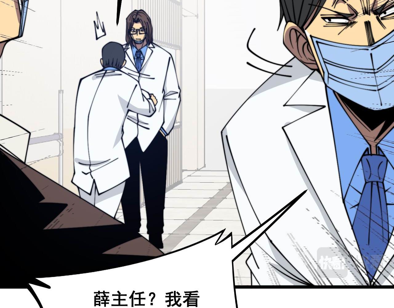 第333话 独门医术68