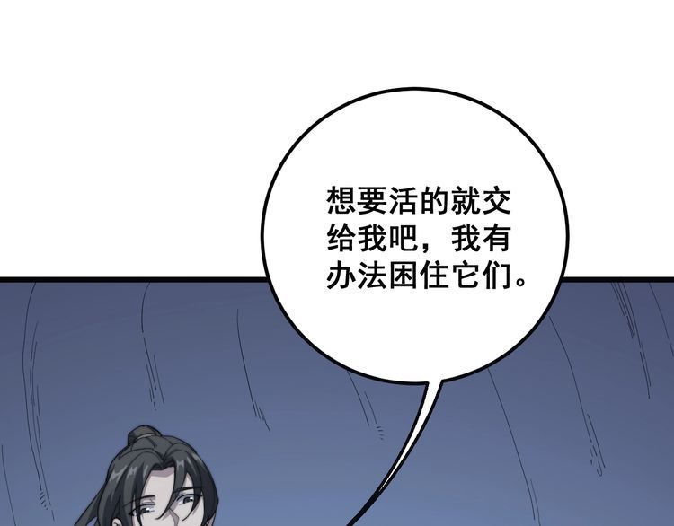 第125话 急急如律令54