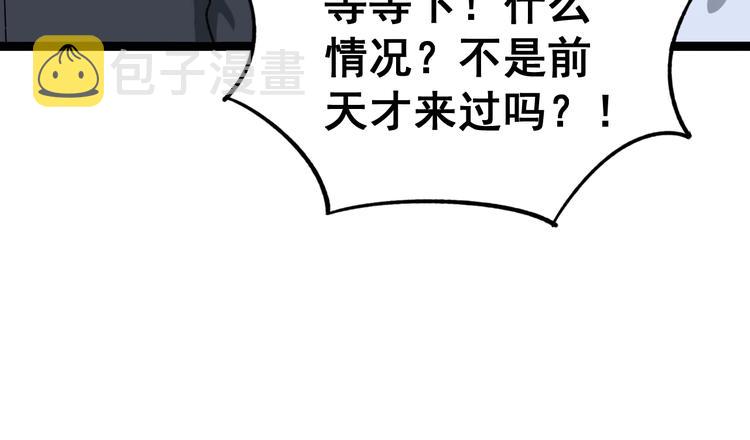 第12话：我是良民！98