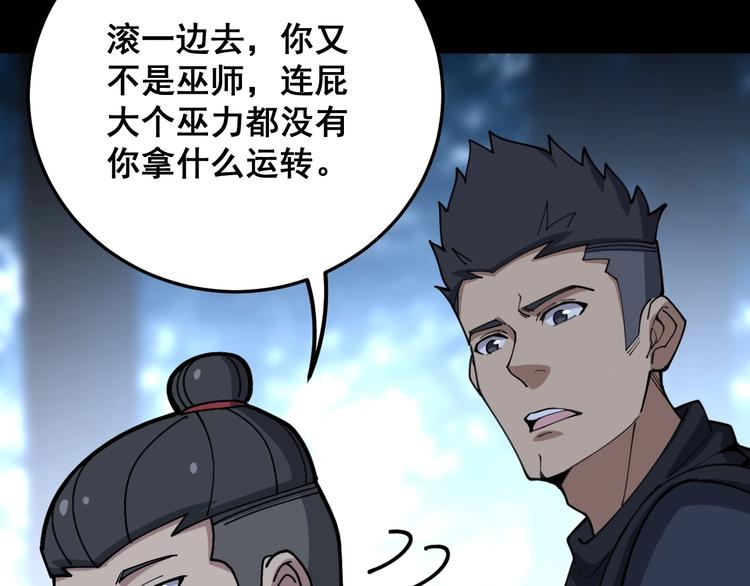 第60话 阵起！7